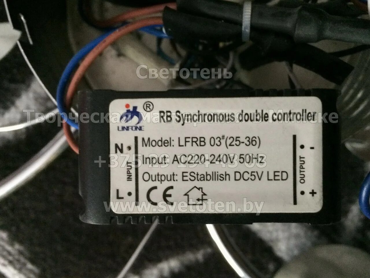 Rb synchronous double controller для люстры lfrb07 66-80 схема. Трансформатор uni 517250. Synchronous double controller. Synchronous double controller. Блок розжига ll-05a.