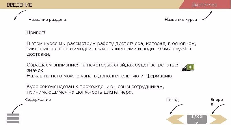 Диспетчер сообщений. Диспетчер определение. диспетчер определение 3 класс. определение слова диспетчер. диспетчер это 3 класс окружающий мир.
