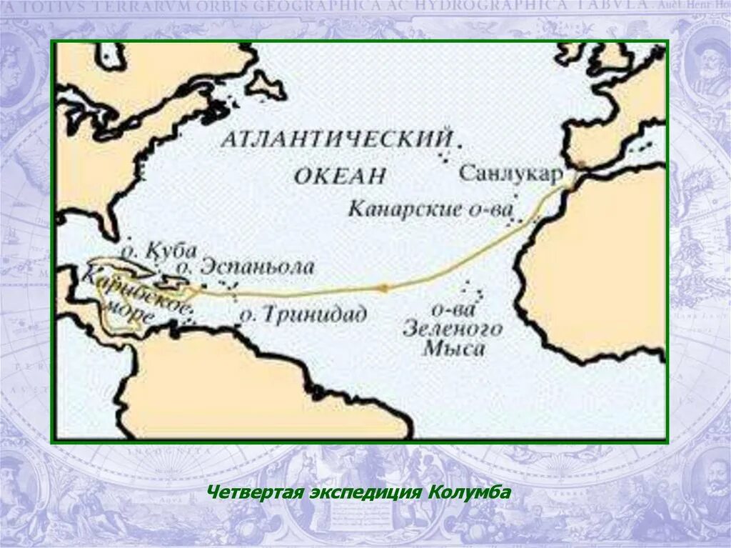3 экспедиция христофора колумба. Маршрут экспедиции христофора колумба.