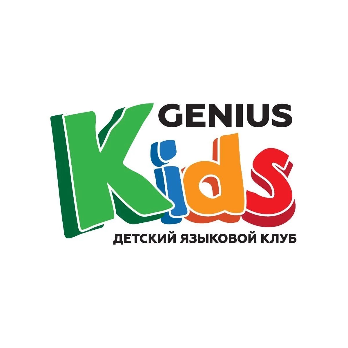 This kid a genius. Клуб genius. Genius club. De genin клуб. Genius club.
