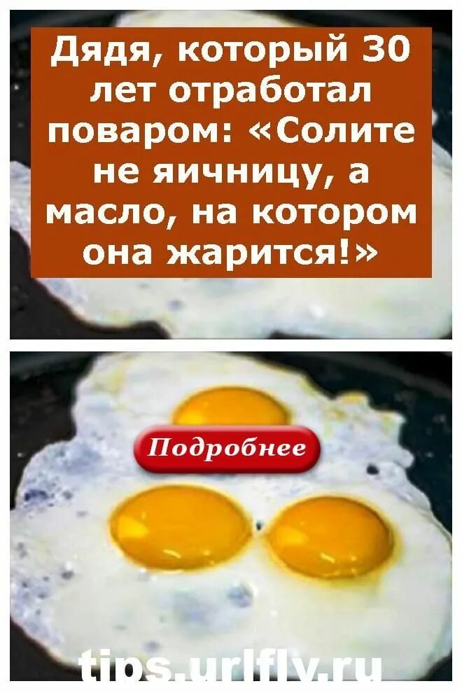 Как называли раньше яичницу. Прикольная яичница. веселая яичница с добрым утром. смешная яичница прикол. шутки про яичницу.