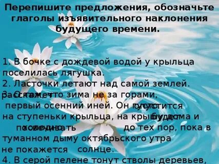 Глагол летаете