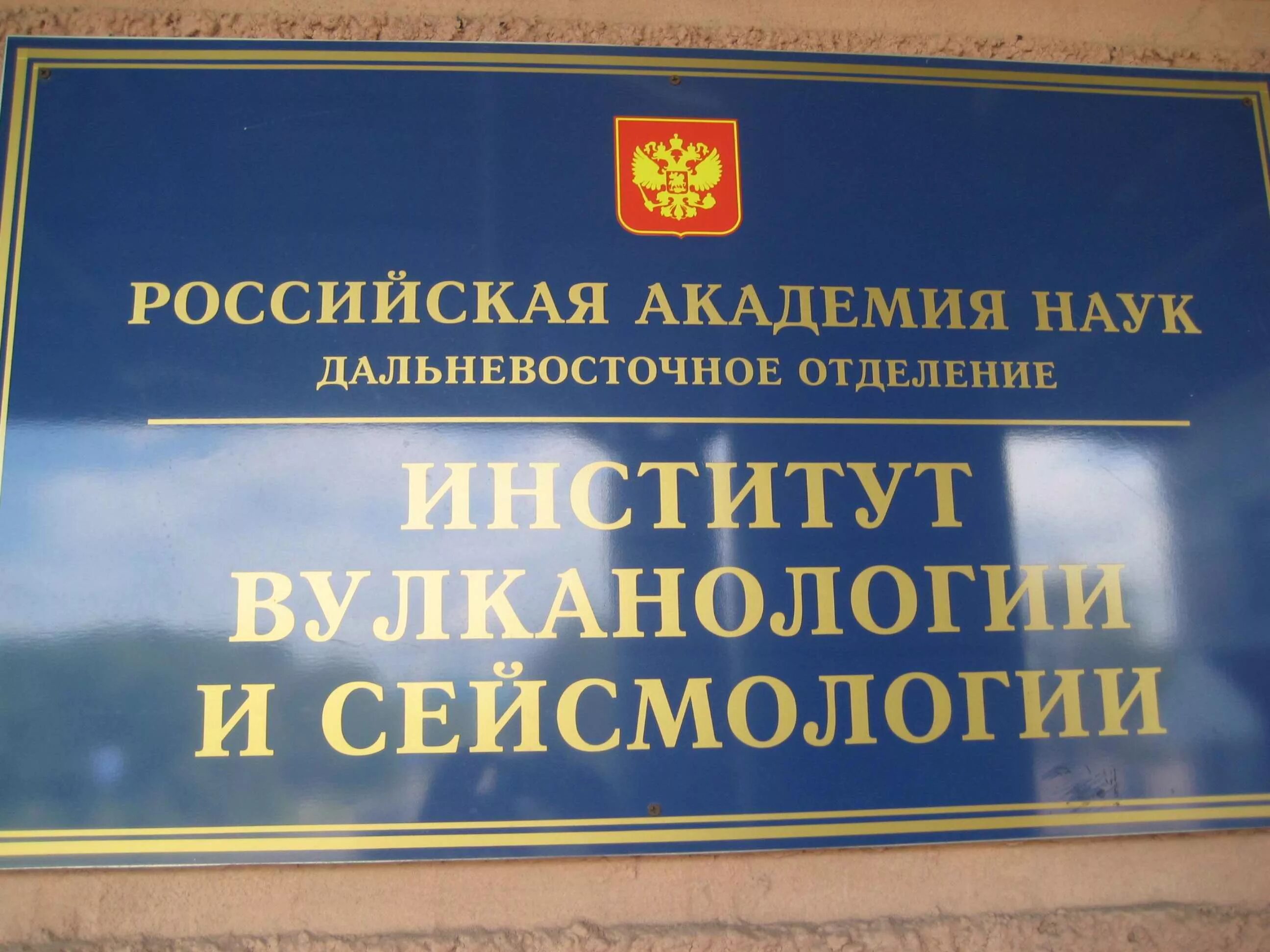 Институт сейсмологии ран. Институт сейсмологии ран. Институт сейсмологии ран. Институт сейсмологии ран. Институт сейсмологии ран.