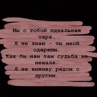 Я одержим тобой я хочу жить. Ты мной одержим. Одержим тобой. Книга я одержим тобой. Я хочу жить тобой я одержим тобой.