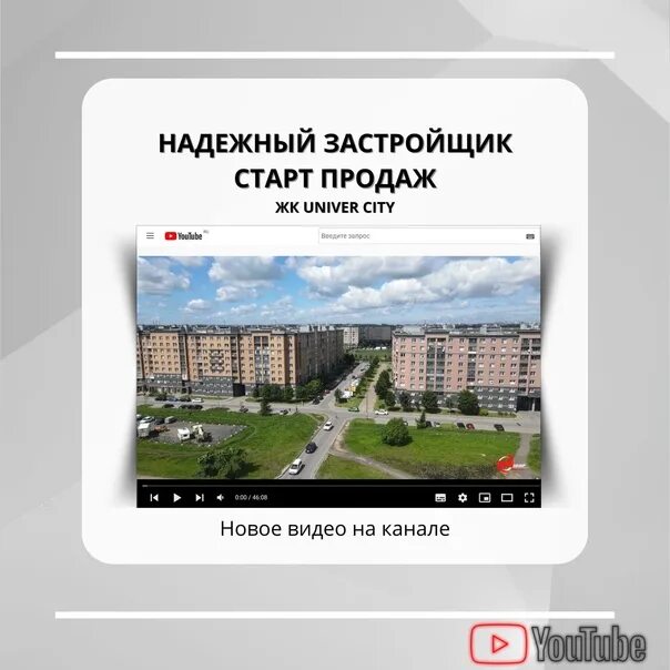 Сэтл сити личный кабинет. Старт продаж. Старт. ЖК Univer City Санкт-Петербург. ЖК старт продаж Санкт Петербург.