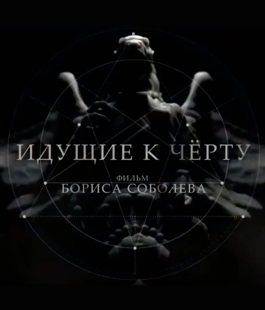 Навожу суету. На патриках сидели к черту. На патриках сидели к черту. Навожу суету мем. Когда навел суету.