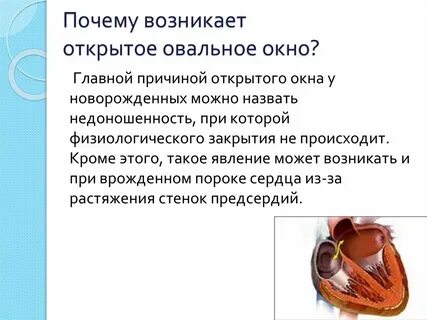Овальное окошко у детей