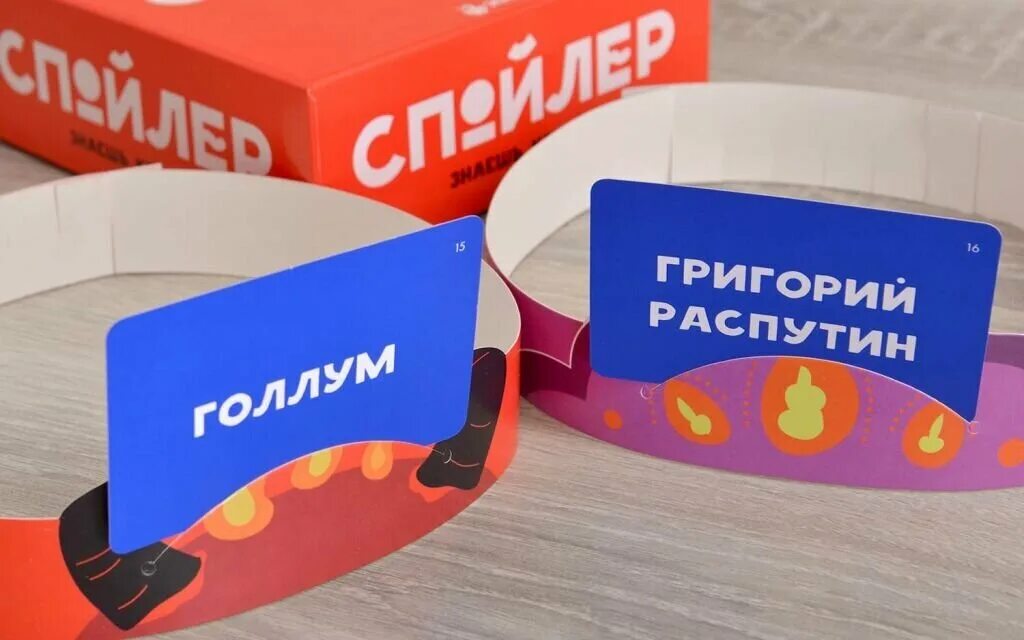 Настольная игра "спойлер". Игра спойлер. Игра спойлер карточки. Настольная игра "спойлер". Игра спойлер карточки.