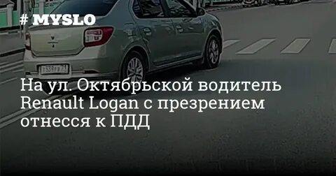Водители октябрьская