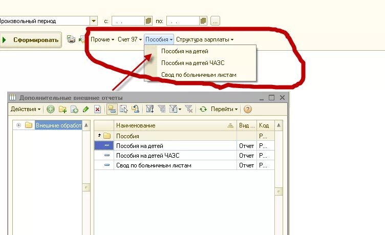 3 упп. Система программ 1с. Требования к постам обеспечения транспортной безопасности. Способе 1 с пункта 1. 1c, бухгалтерский учет.