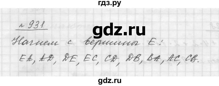 Матем стр 49 номер 5. Матем 5 класс номер 931. Математика 5 класс номер 637. Математика 5 класс 1 часть номер 931. Математика 5 класс стр 236 номер 931.