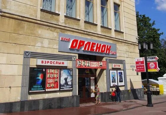 Телефоны кинотеатров нижнего новгорода. Орлёнок кинотеатр Нижний Новгород. Кинотеатр орлёнок Нижний Новгород афиша. Кинотеатр Орленок Киров. Кинотеатр Орленок Сокольники.