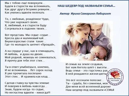 Друг для той текст