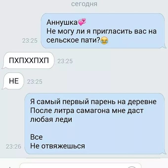 Подкаты к девушкам смешные 18. Смешные подкаты к девушке в переписке. смешные подкаты к девушкам. смешные подкаты к парню. подкаты к девушке по переписке смешные.
