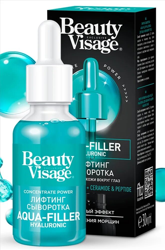 Филлер для лица цена отзывы. Сыворотка для лица Beauty visage. Visage Aqua Filler сыворотка. Сыворотка liftheng Aqua Hyaluronic. Лифтинг сыворотка Aqua-Filler Hyaluronic.