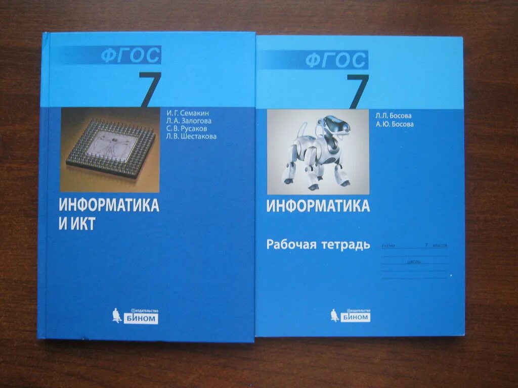 Информатика 7 класс стр 140. Информатика 7 класс Семакин. Учебник Информатика 7 кл Семакин. Информатика 7 класс Семакин рабочая тетрадь. Учебник информатики 7 класс.