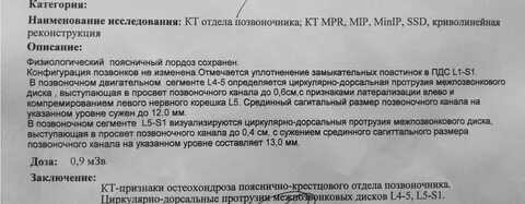 Описание отдела