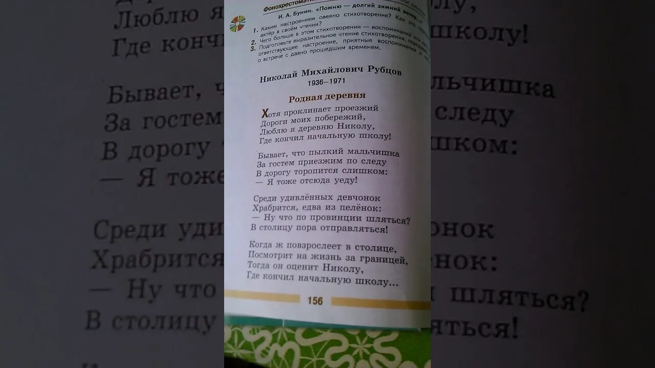 Рубцов родная деревня стихотворение. Родная деревня рубцов стих читать. Стихотворение рубцова родная деревня 5 класс