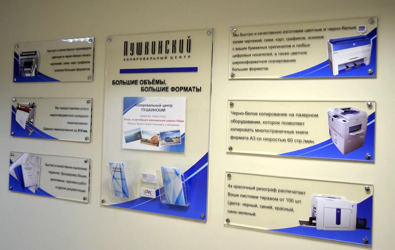 фото копи центр спб. копирка копицентр вывеска. листок копицентр. логотип копировального центра. стенд оргстекло.