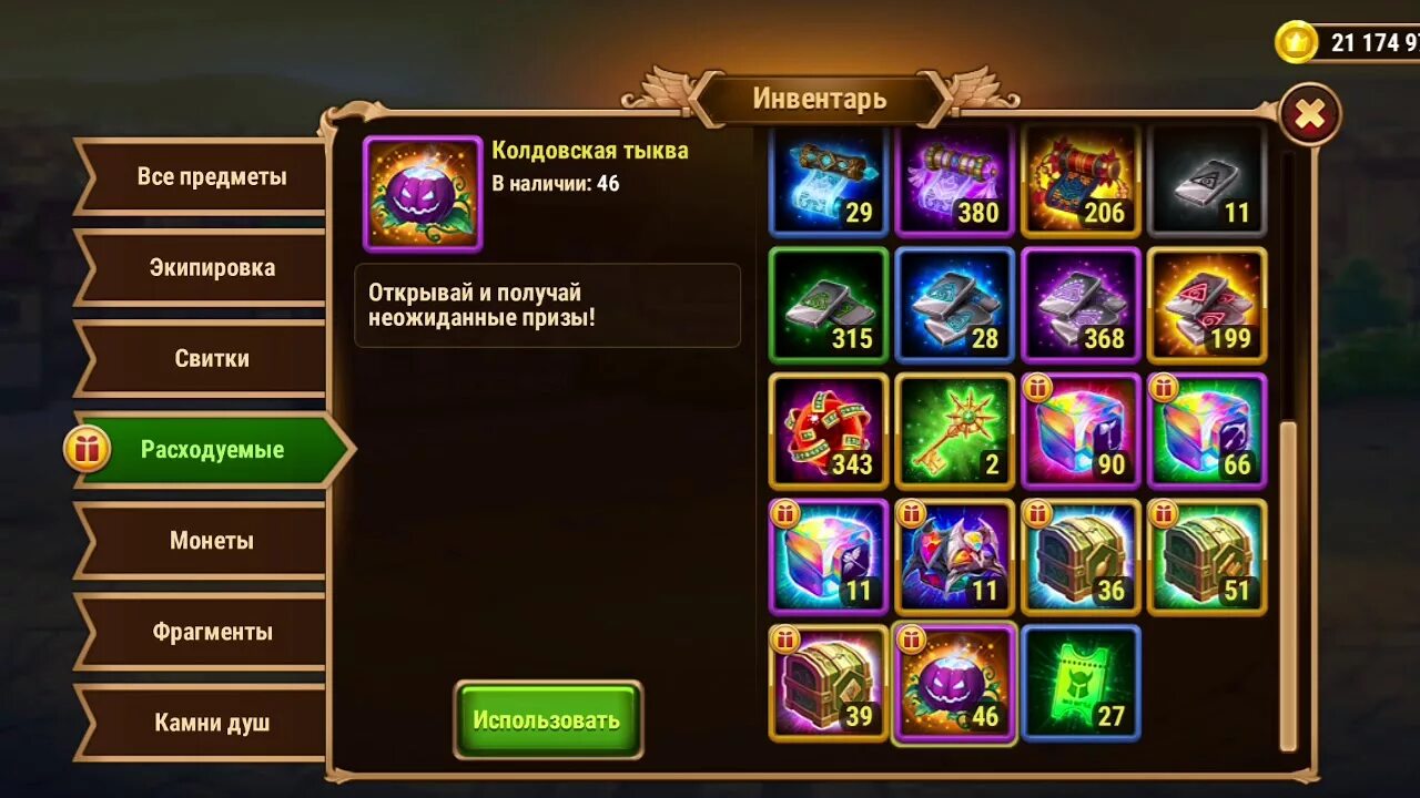 Хроники хаоса корень. Как качать титанов в хрониках хаоса. Хроники хаоса корень. Майя хроники хаоса. Хроники хаоса василиск.