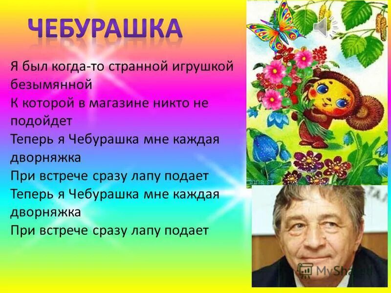 Я был когда то странной игрушкой текст. Я был когда-то странной. Была когда то странной игрушкой. Я был когда-то странной игрушкой безымянной.