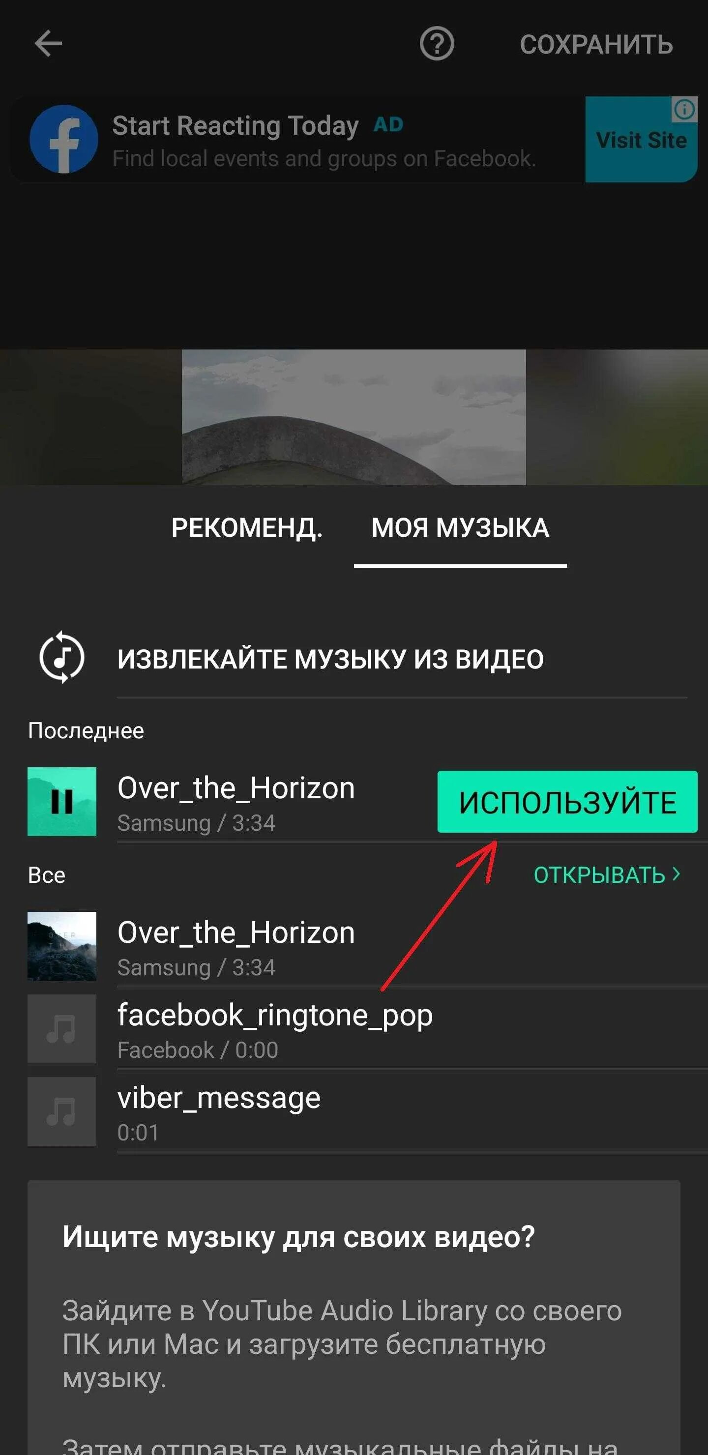 Как на андроиде видео поставить музыку. Как наложить музыку на видео в телефоне. как наложить музыку на видео в телефоне самсунг. как наложить музыку на фото на телефоне. как сделать видео с музыкой на телефоне андроид.