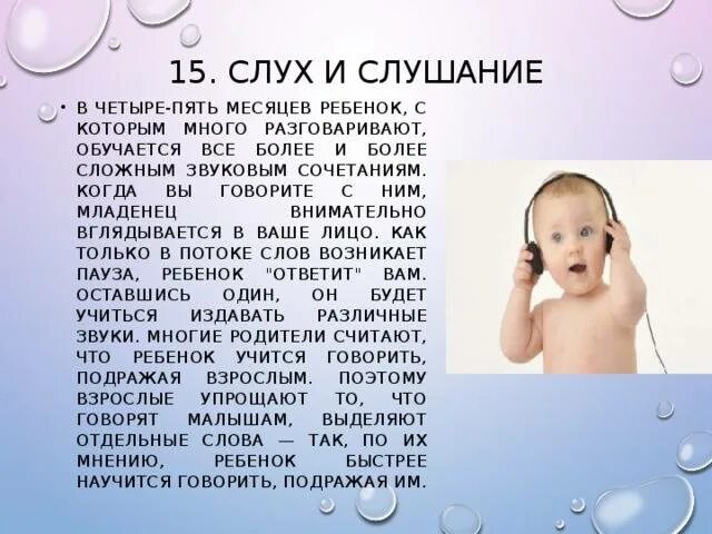 Во сколько новорожденные слышат. Развитие новорожденного ребенка. Зрение новорожденного ребенка. Физиология послеродового периода. Слух у детей в 2 месяца.