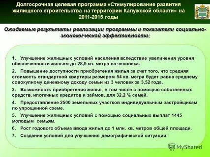 Улучшение жилищных условий хмао