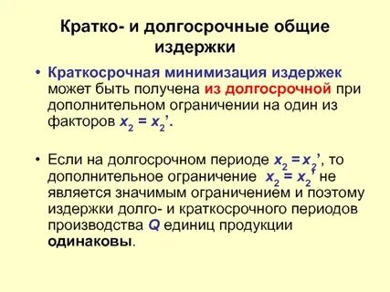 Минимизация денежных средств