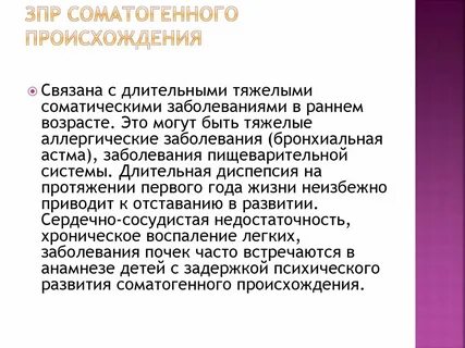 Зпрр что делать