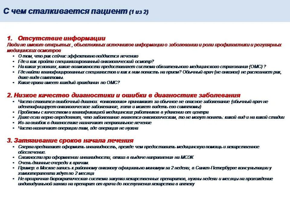 Как отключить страхование на случай критических заболеваний. Критические заболевания в страховании. Перечень критических заболеваний. Страхование от критических заболеваний. Список критических заболеваний в страховке.