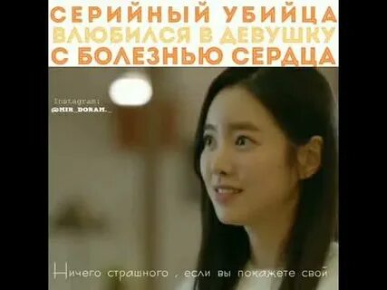 Синдром убийцы дорама