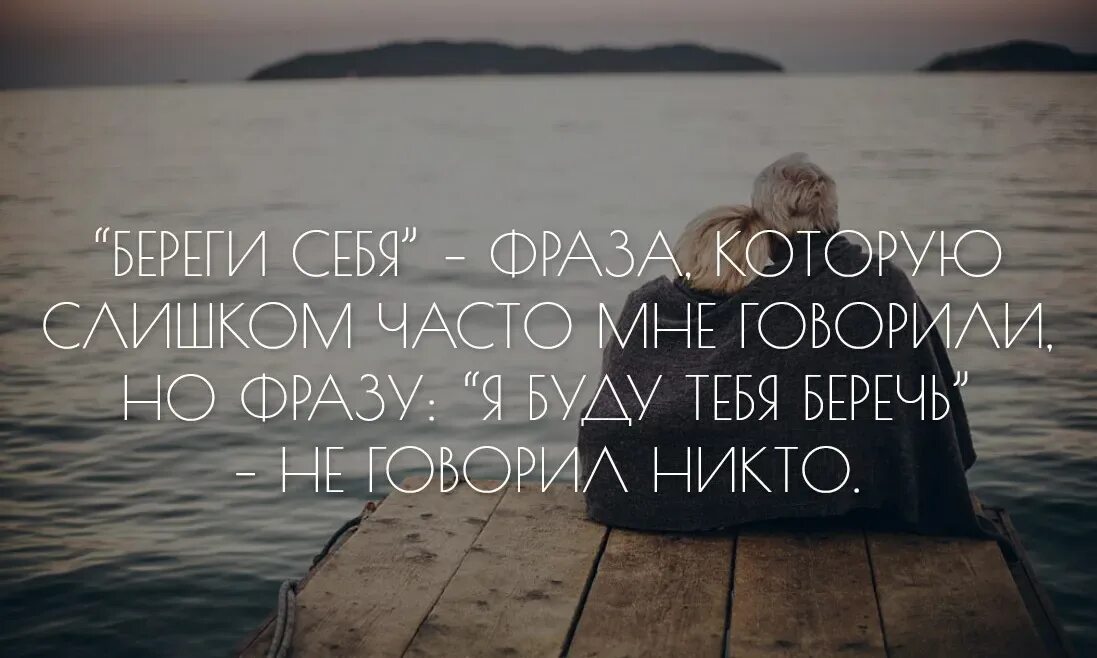 Беречь нету