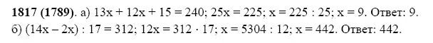 Корнем уравнения 13x 1. 13x12x+15=240 решение уравнений. 13х+12х+15 240 решить уравнение. 13x+12x+15 240 решение. 13x+12x+15 240.