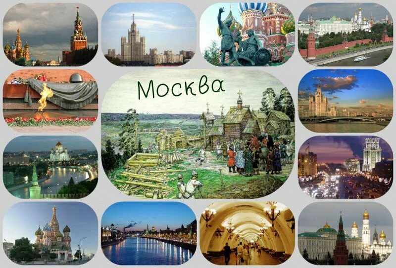 Несколько важных городов. Достопримечательности России. Город Москва коллаж. Коллаж достопримечательности. Иллюстрации с изображением достопримечательностей Москвы.