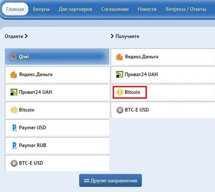 Как пополнить биткойн кошелек. Пополнение биткоин кошелька. как пополнить биткоин кошелек. пополнить биткоин кошелек через терминал. пополнить биткоин кошелек через qiwi.