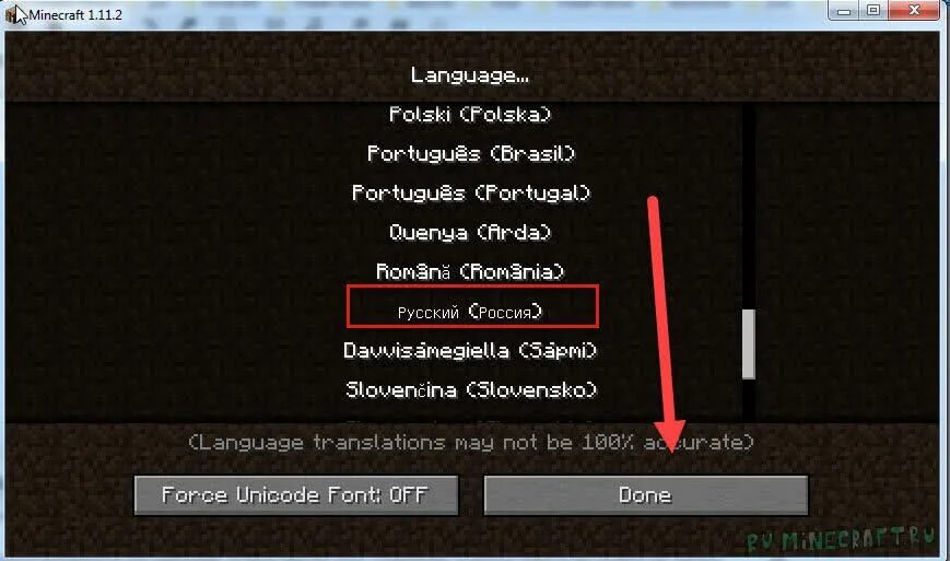 Читы русского языка майнкрафт. Язык в МАЙНКРАФТЕ. Как изменить язык в МАЙНКРАФТЕ. Как поменять язык в МАЙНК. Как в майнкрафт поменять язык на русский.