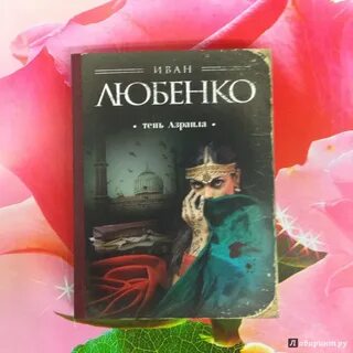 Любенко книги по порядку