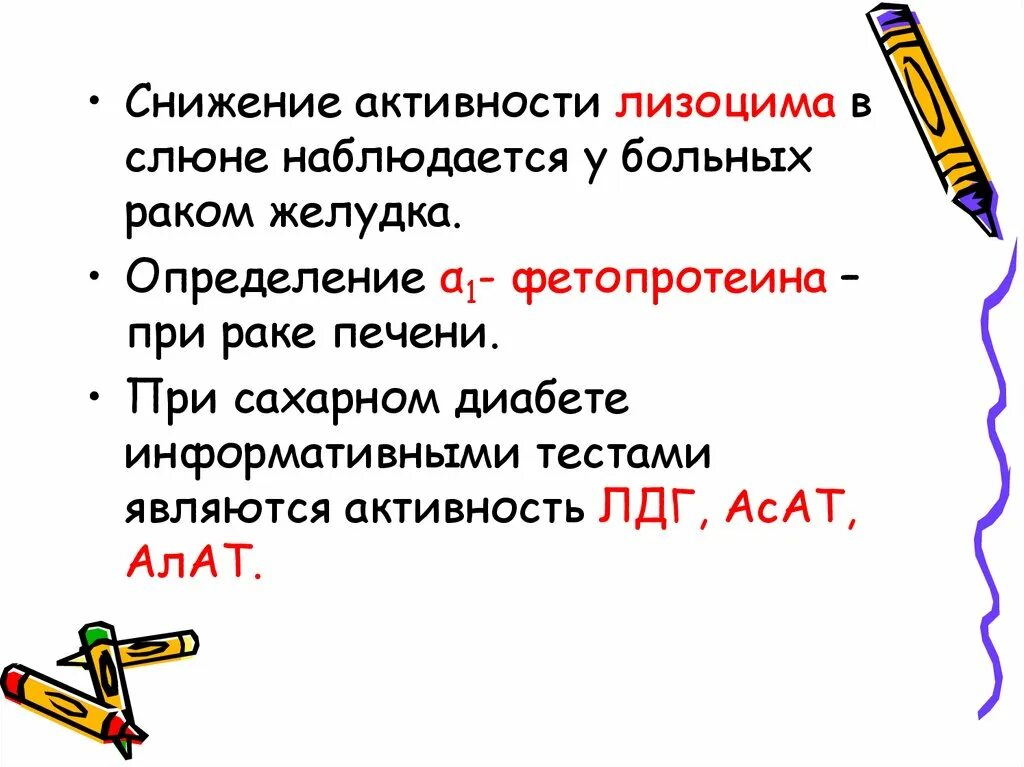 Лизоцим слюны. Определение лизоцима в слюне. Определение активности лизоцима. Содерщийся в слюнелизоцизм.