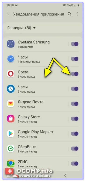 Где пуш уведомления в приложении. Уведомление на телефоне. андроид блокирует уведомления этой категории. почему не приходят пуш уведомления. как настроить пуш уведомления спортмастер.