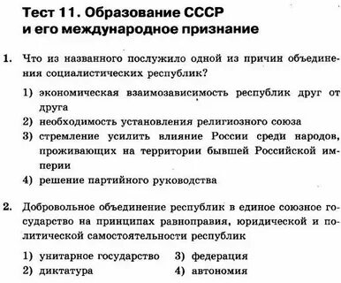 Тест образование 4 класс