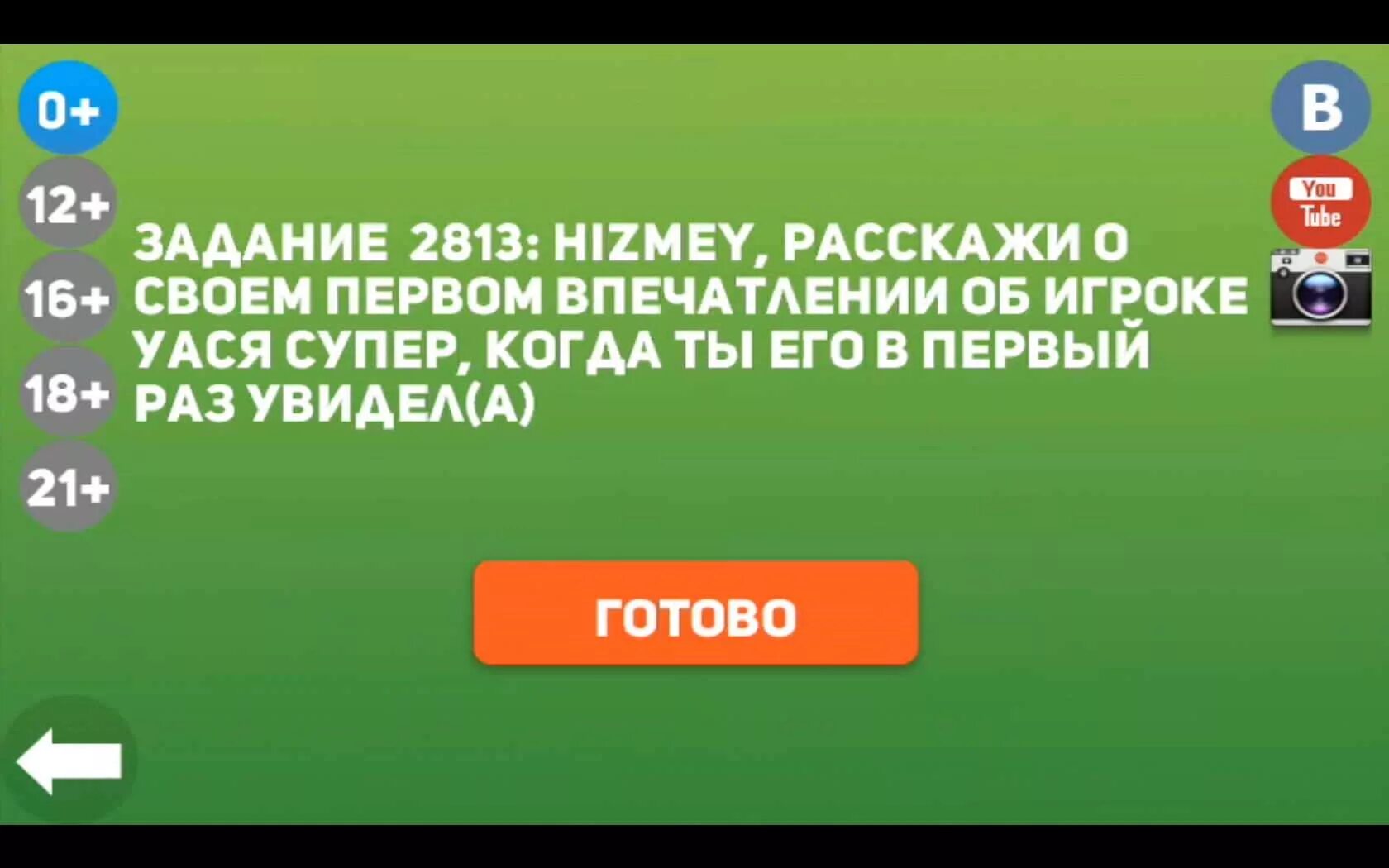 Играем в правду или действие 18. Вопросы для действия. Задания для правды. Вопросы для правды. Жесткие задания для действия.