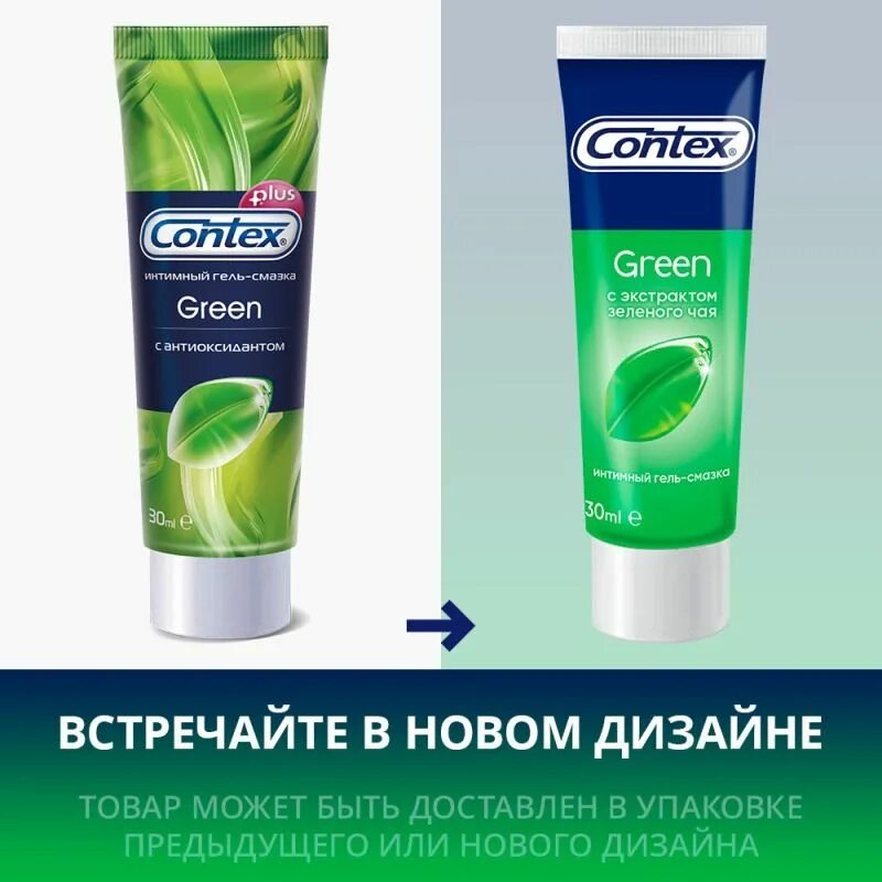 Контекс гель-смазка Green 30мл (антибактериальный). Гель смазка Контекс с антиоксидантом Green. Contex гель - смазка Green 30мл /с антиоксидантами/. Contex Green 30 мл.