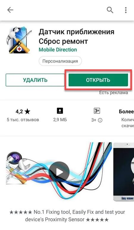 Как отключить приближение