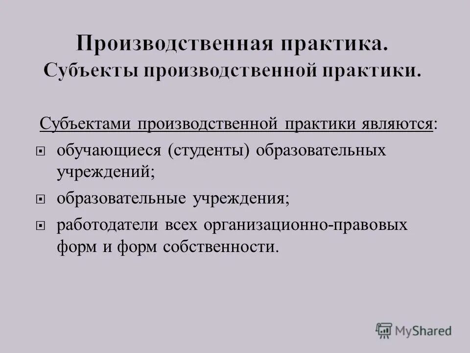 промышленный субъект