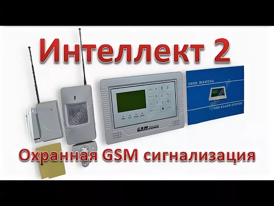 Gsm советская. Анализатор GSM сигнала. GSM Извещатель для котельной. Индикатор GSM сигнала. GSM сигнализация Эритея.