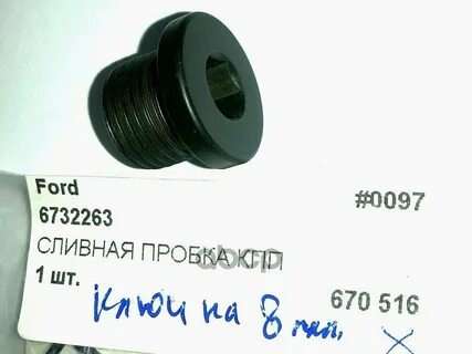 Пробка перевод