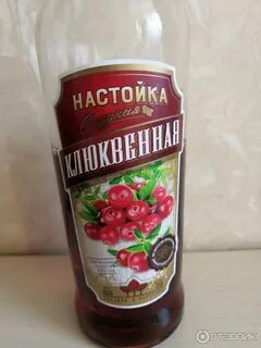 Клюковка