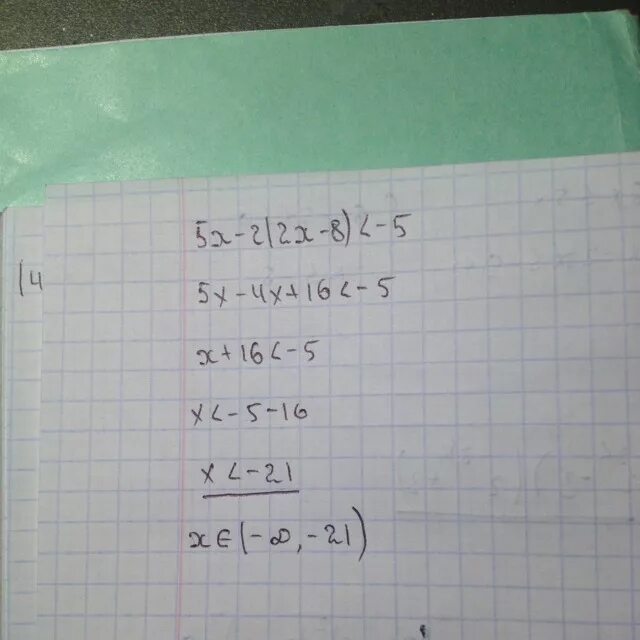 Укажи решение неравенства x 2 16 0. 5(Х+2)=-8+Х. Х2=5х. 5х8. Решение неравенств 5х-2 2х-8 -5.