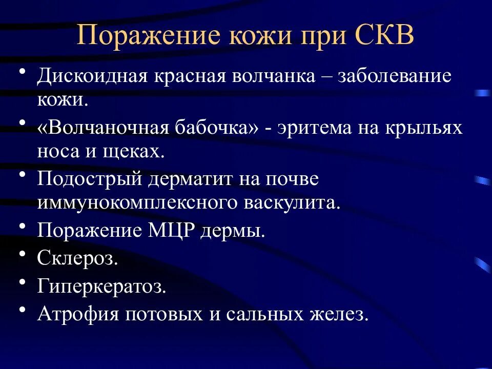 Как выглядит волчанка на коже Аллергические васкулиты кожи. Диагностика и лечение